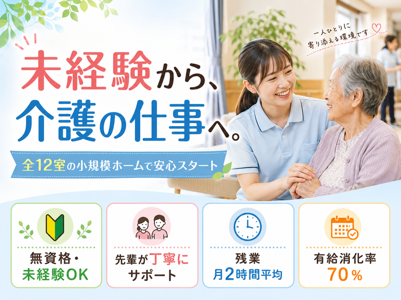 株式会社スタッフバンクの求人・転職情報