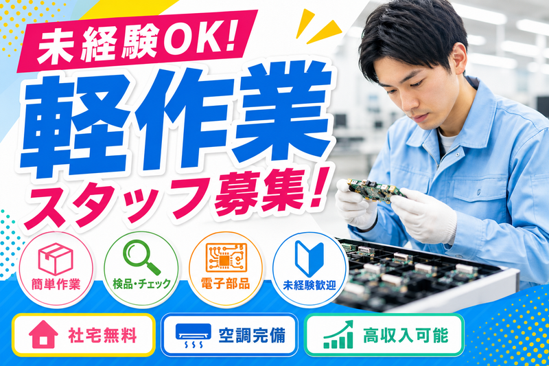 株式会社ティーエーの求人・転職情報