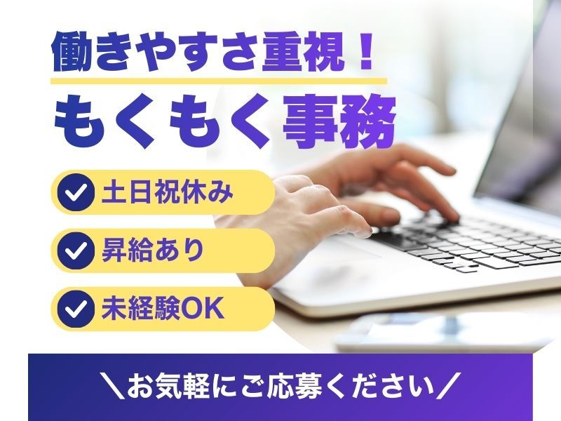 株式会社よきあす-0033の求人・転職情報