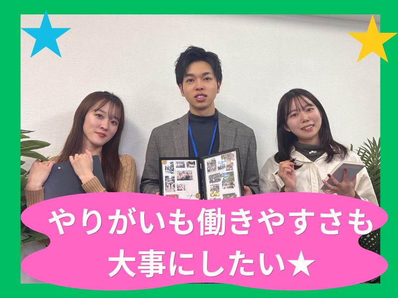 桃の木保育園の求人・転職情報