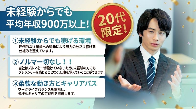 大東建託株式会社の求人・転職情報
