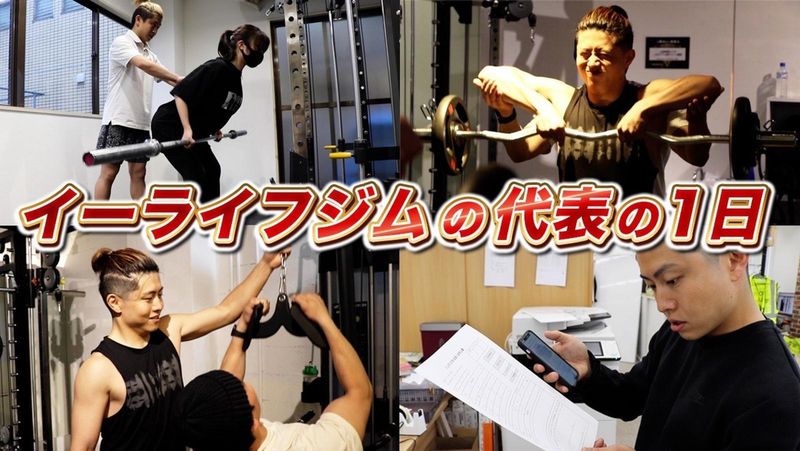 株式会社イーライフグループの求人・転職情報