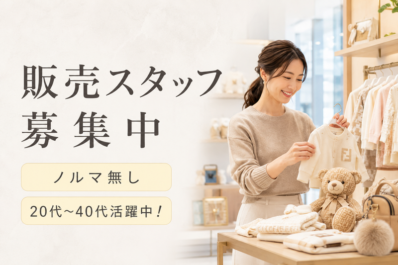 フェンディジャパン株式会社の求人・転職情報