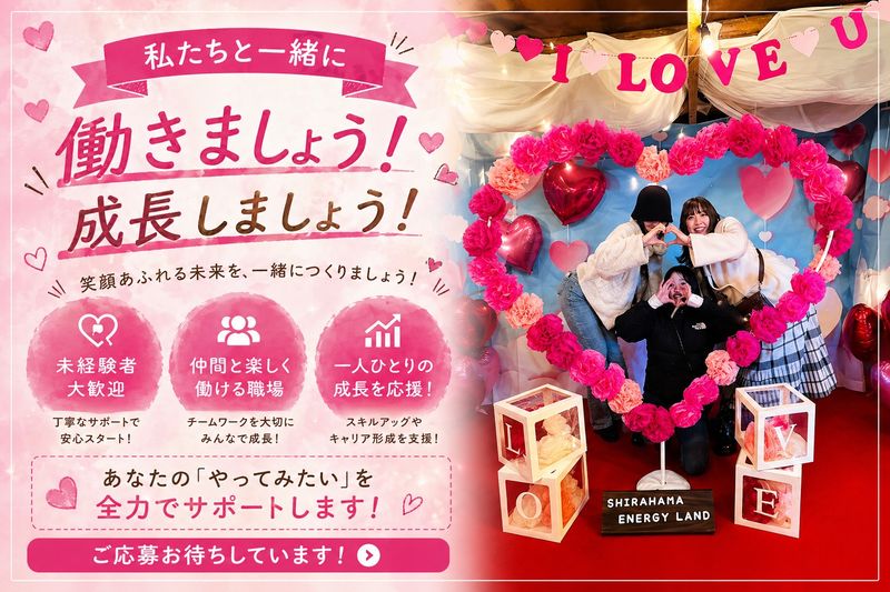 株式会社桜神ホールディングスの求人・転職情報