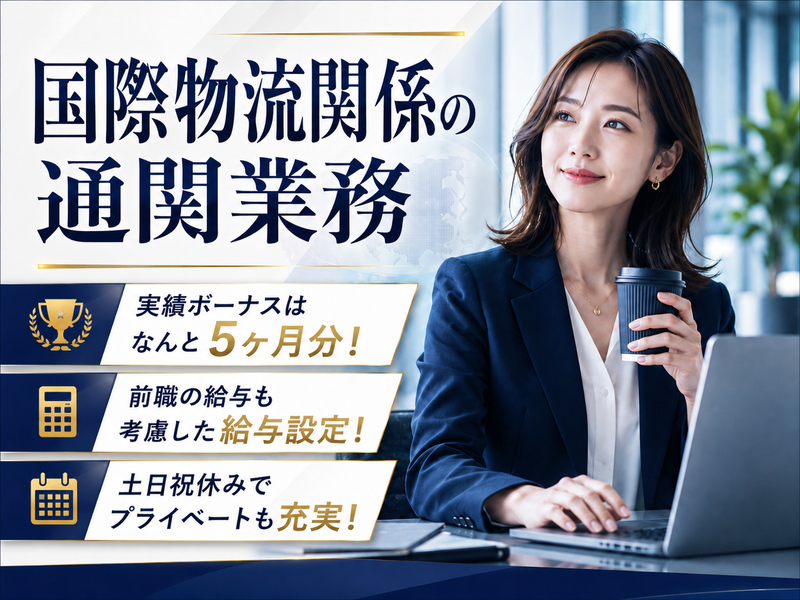 ウィンロジスティクス株式会社の求人・転職情報