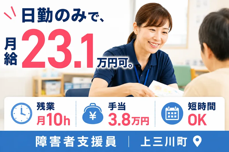 社会福祉法人 こぶしの会の求人・転職情報