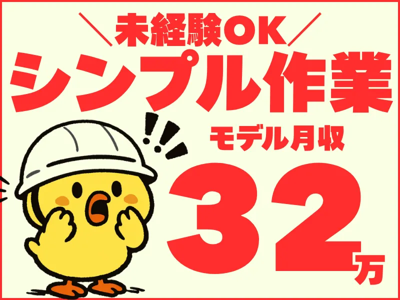 株式会社ワールドインテックのアルバイト・バイト求人情報