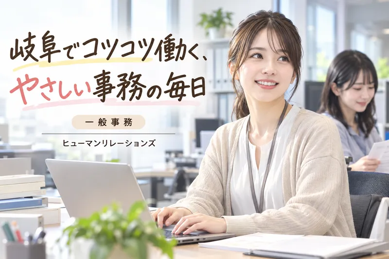 ヒューマンリレーションズ株式会社
