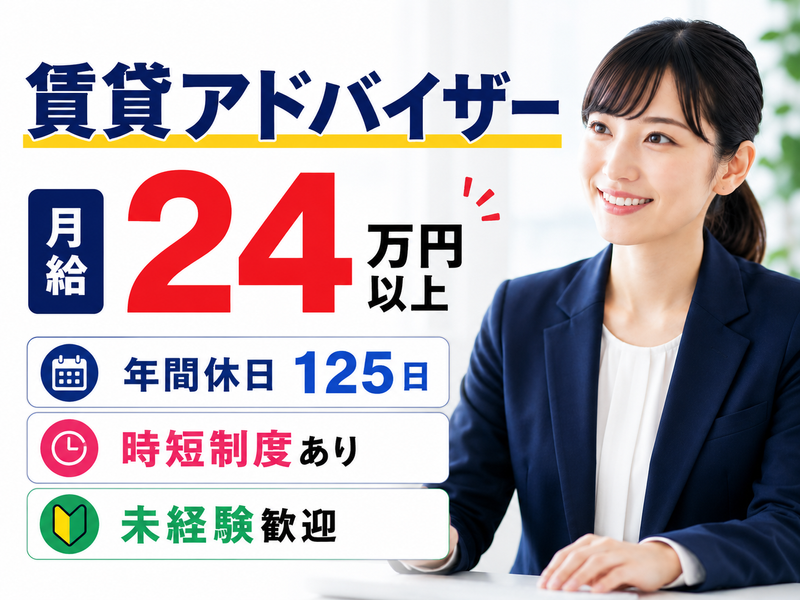 ハウスコム株式会社の求人・転職情報