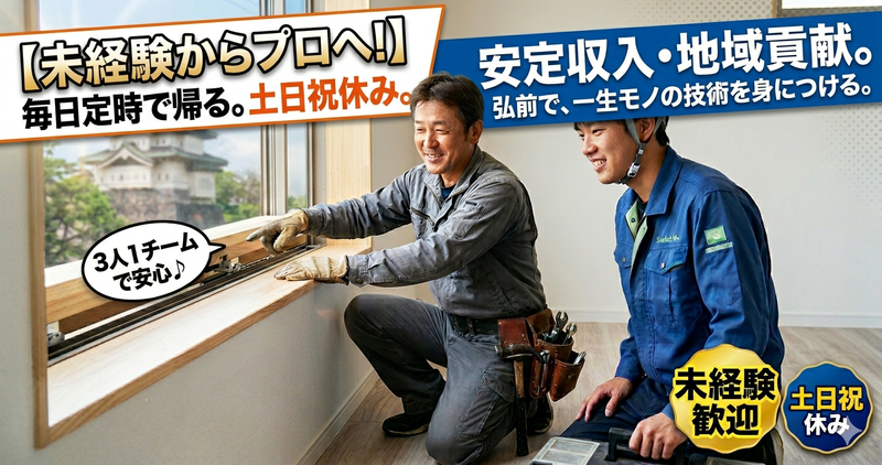 三幸株式会社の求人・転職情報