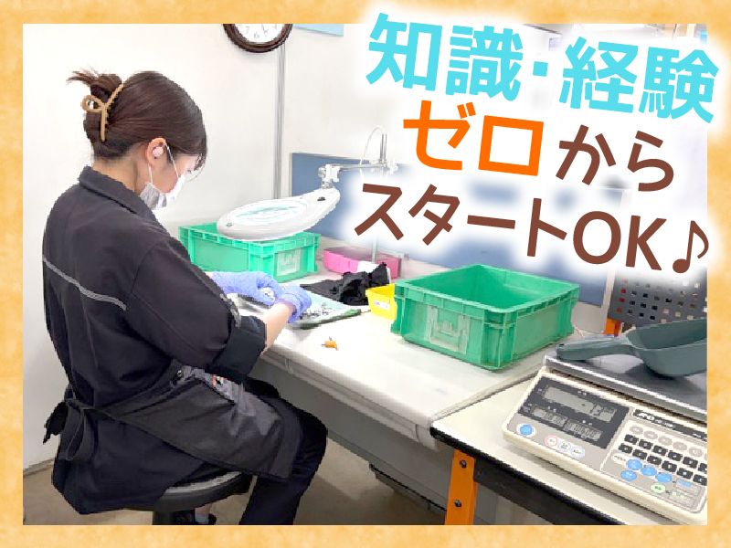 石光工業株式会社の求人・転職情報