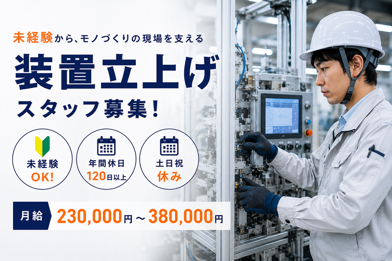株式会社アペックスの求人・転職情報