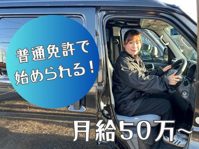 愛知県 名古屋市の日払い 軽貨物の求人 | Indeed (インディード)