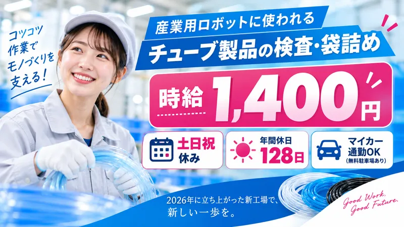 株式会社PNFのアルバイト・バイト求人情報