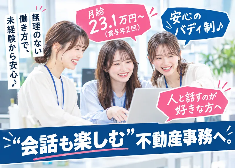 株式会社ネクステップの求人・転職情報