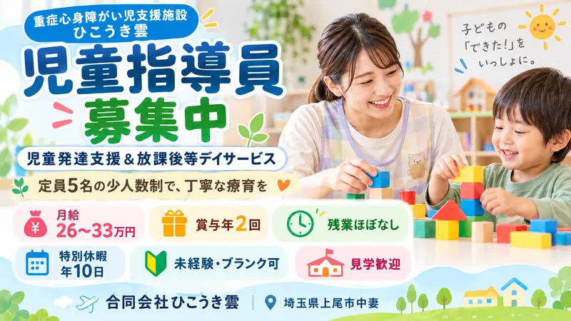 合同会社ひこうき雲の求人・転職情報