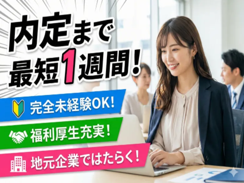 ナクシス株式会社の求人・転職情報