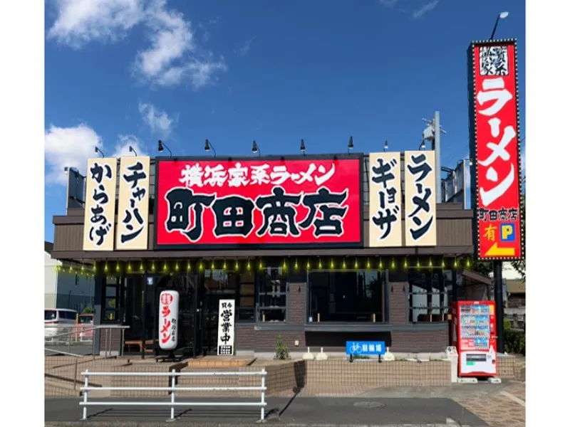 町田商店 鴨宮店の求人・転職情報