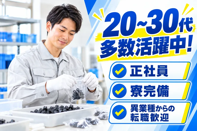 株式会社Ugreeのアルバイト・バイト求人情報