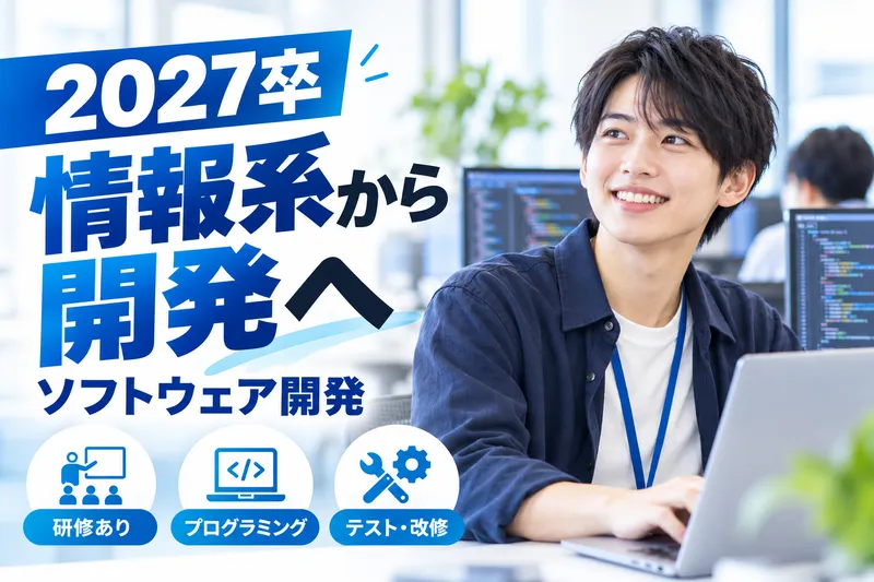 株式会社スタッフサービス エンジニアリング事業本部のアルバイト・バイト求人情報