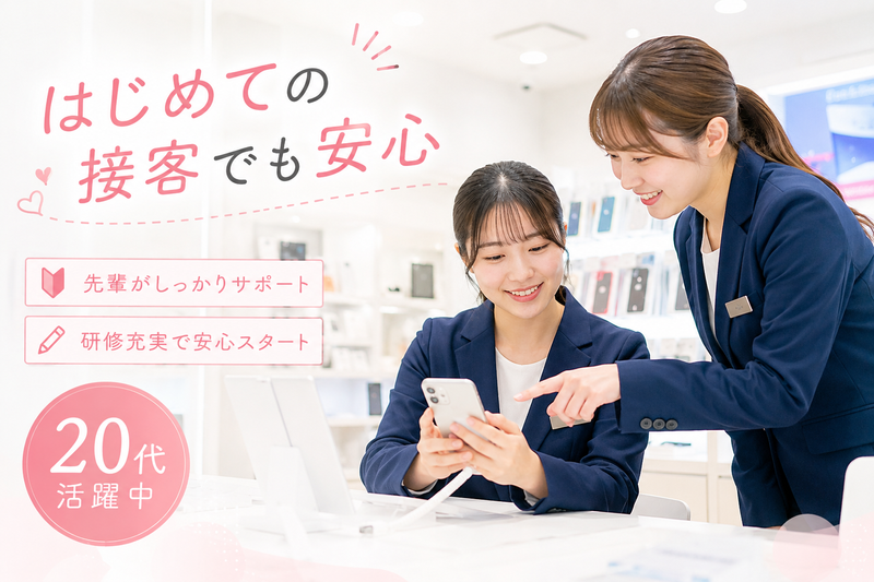 ソフトバンクグループの求人・転職情報