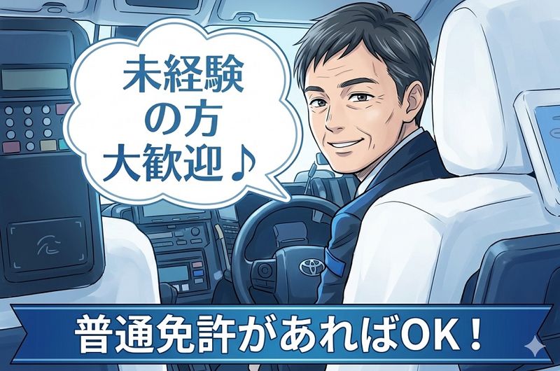 (株)グロースタッフの求人・転職情報