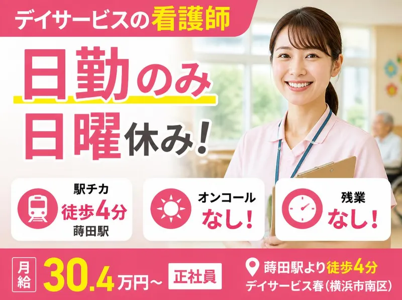 株式会社陽向コーポレーションの求人・転職情報