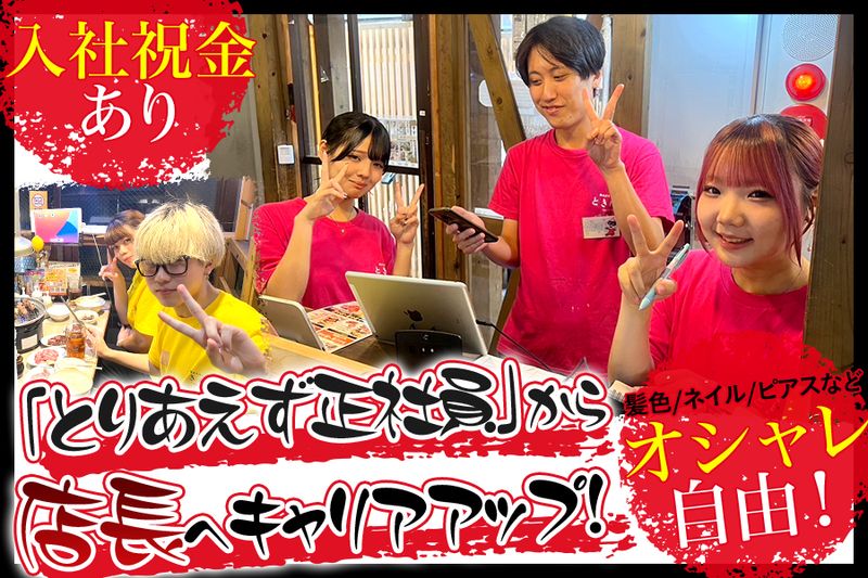 ＧＯＳＳＯ株式会社の求人・転職情報