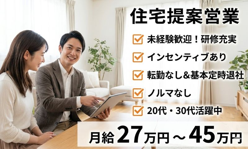 株式会社スタッフバンクの求人・転職情報