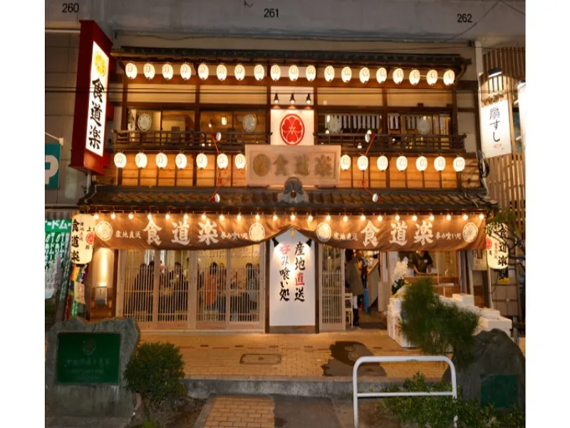 食道楽 上野店の求人・転職情報