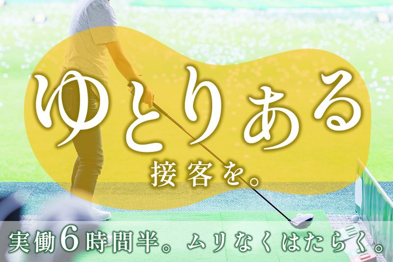  平和交通株式会社の求人・転職情報