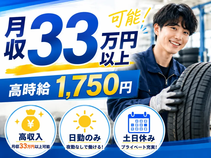 株式会社SUBARU　nw　Sightのアルバイト・バイト求人情報-43