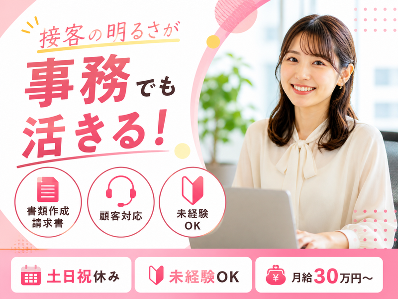 株式会社ベタフルの求人・転職情報