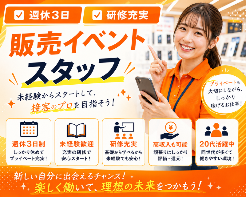株式会社ALBAの求人・転職情報