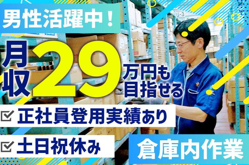 株式会社ヤガミの求人・転職情報
