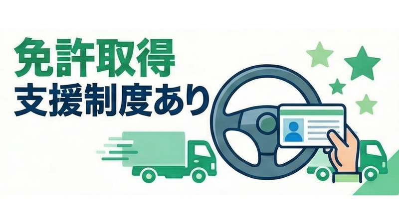 つばさロジスティクス株式会社の求人・転職情報