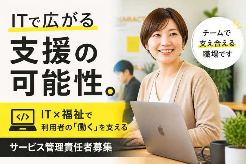 株式会社CHARACTの求人・転職情報