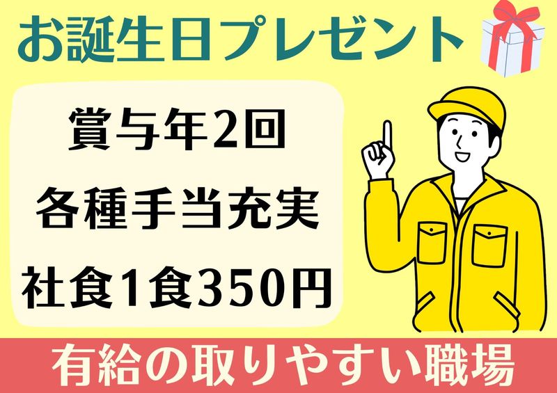 株式会社サンキョーの求人・転職情報