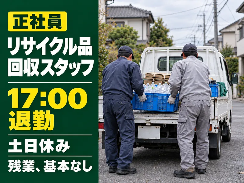 株式会社平本商会の求人・転職情報