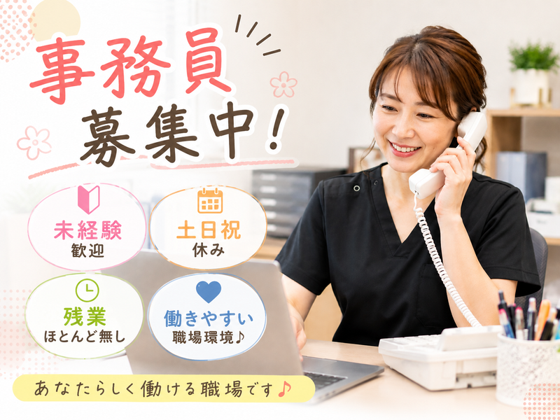 株式会社和心(ここいろ堺)の求人・転職情報