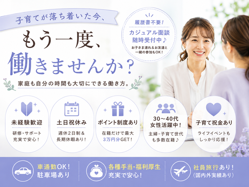 アルファクラブ株式会社 の求人・転職情報