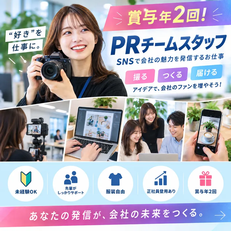 株式会社Gopalの求人・転職情報