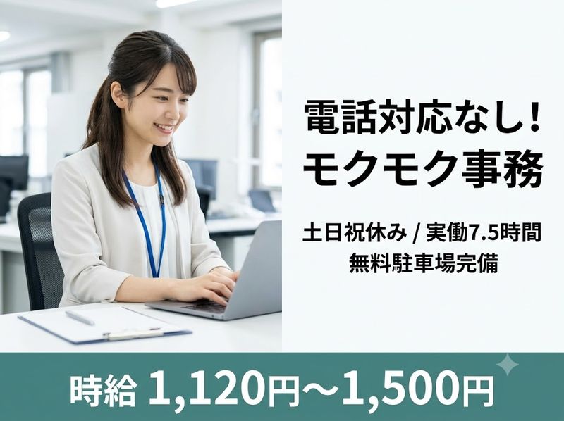 株式会社エイブリッジのアルバイト・バイト求人情報-08