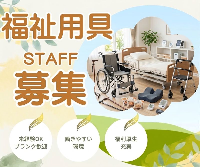 社会福祉法人あそか会のアルバイト・バイト求人情報-14