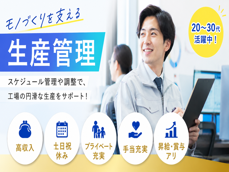 株式会社阪神メタリックスの求人・転職情報