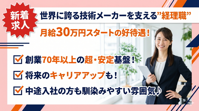 株式会社水本機械製作所の求人・転職情報