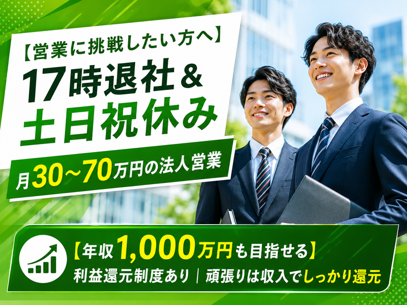 株式会社オネストの求人・転職情報