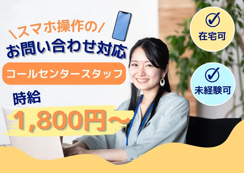 株式会社OMDキャリアネットのアルバイト・バイト求人情報