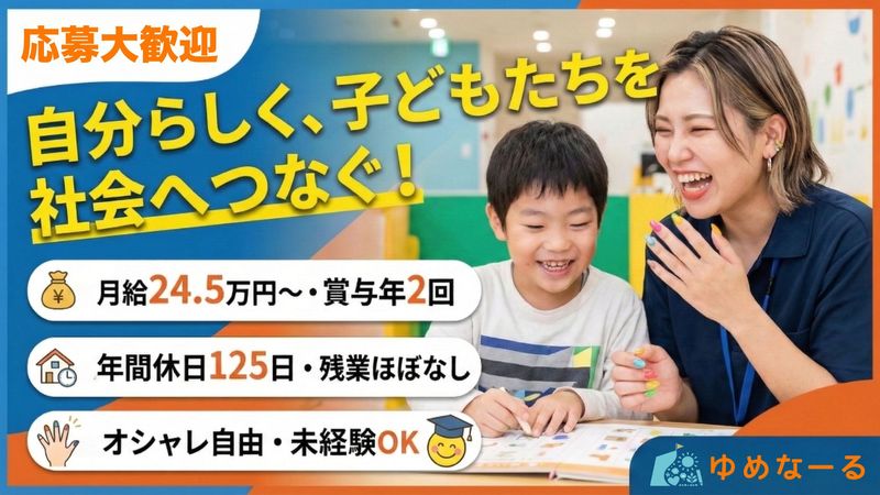 株式会社ナールの求人・転職情報