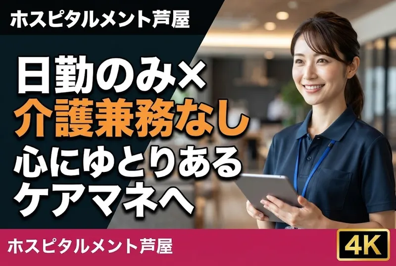 株式会社桜十字の求人・転職情報